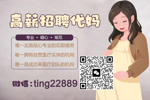 广州招聘代妈纯补偿25万左右
