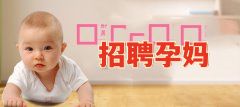代妈朋友可以做好以下准备提高孕力
