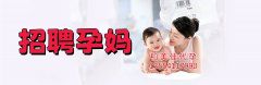 试管备孕路上，代妈如何少走点弯路