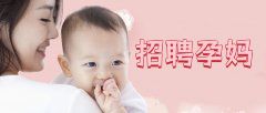 广州代妈备孕应避免哪些有害物质
