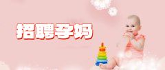 试管移植后代妈可以怎么做？